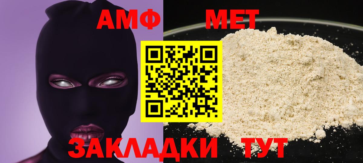 Воскресенск  Амфетамин 97%  АМФЕТАМИН  Вход с VPN 