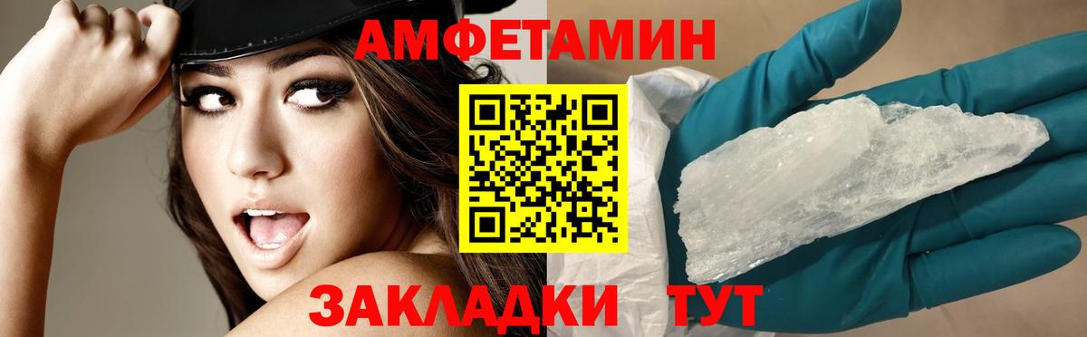 Amphetamine VHQ Воскресенск