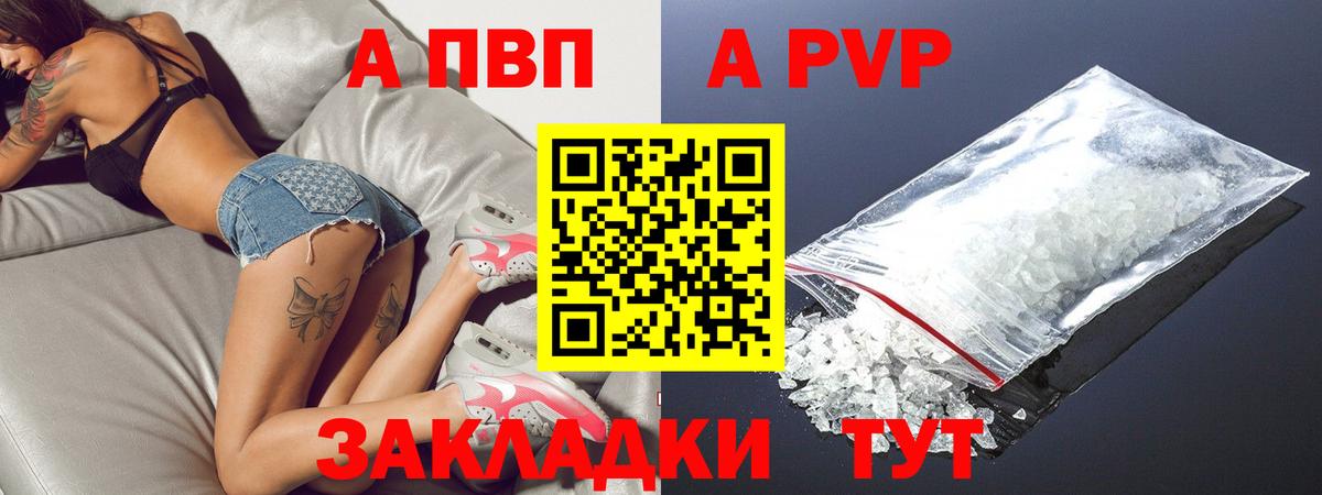Альфа ПВП крисы CK Воскресенск