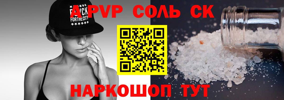 Alfa_PVP мука  Вход с VPN  А ПВП VHQ  Воскресенск  А ПВП крисы CK 