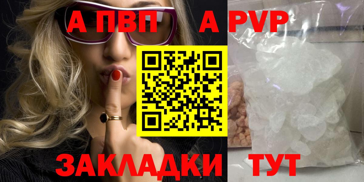 Альфа ПВП СК КРИС  цена наркотик  APVP мука  Воскресенск 