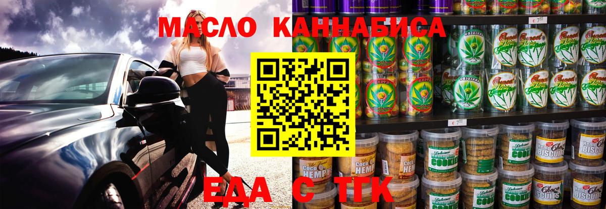 Воскресенск  Еда ТГК марихуана  Вход с VPN 