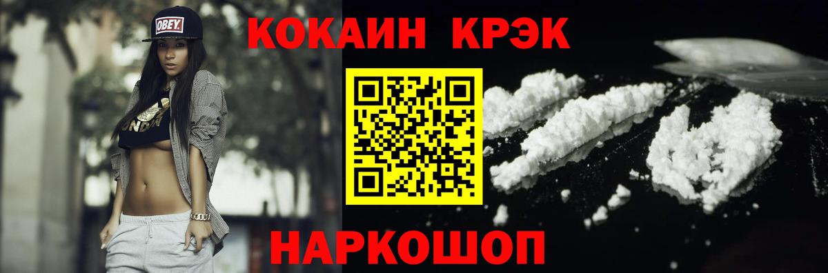 Кокаин 99%  Cocaine Fish Scale  Вход с VPN  Воскресенск 