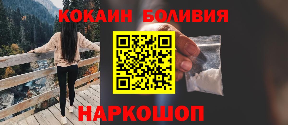 Cocaine Перу  Воскресенск  COCAIN VHQ 