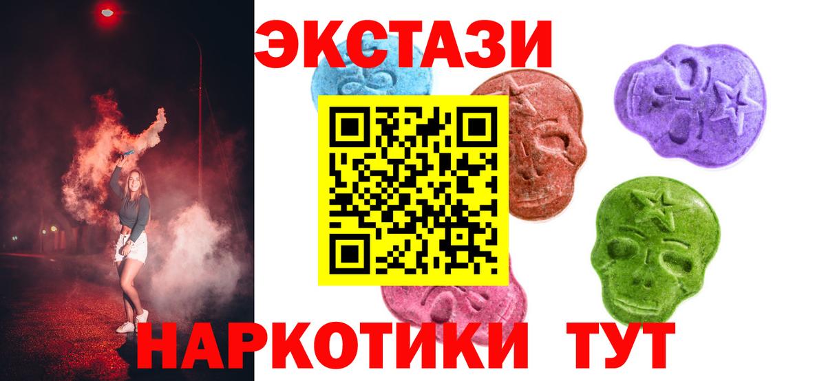 ЭКСТАЗИ диски Воскресенск
