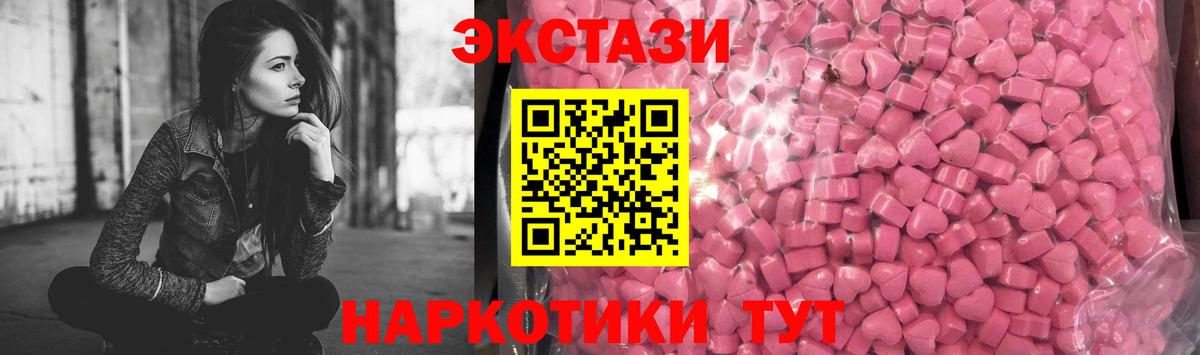 Экстази MDMA  Вход с VPN  Ecstasy  Ecstasy XTC  Воскресенск 