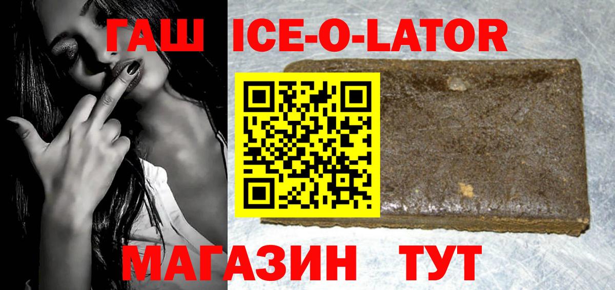 Гашиш Ice-O-Lator  ГАШ AMNESIA HAZE  Воскресенск 