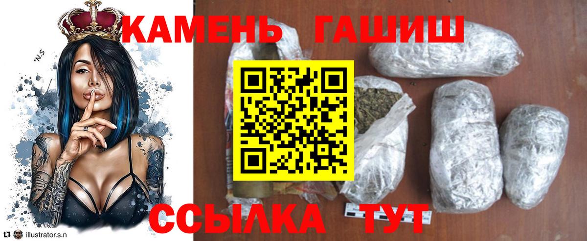 ГАШ Ice-O-Lator  ГАШИШ гашик  Воскресенск  Вход с VPN 