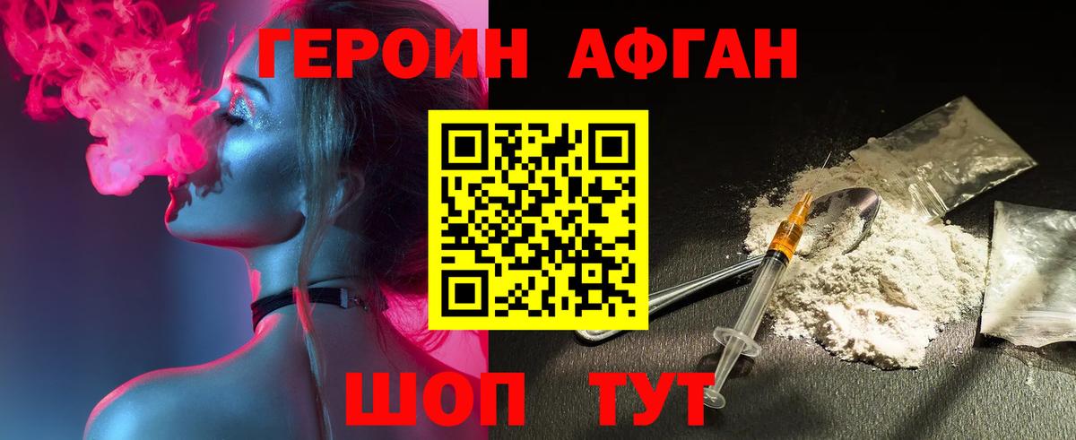 Героин гречка  ГЕРОИН  Воскресенск  Вход с VPN 