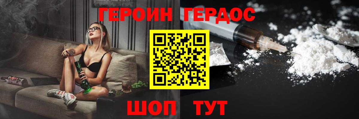 ГЕРОИН VHQ  Воскресенск 