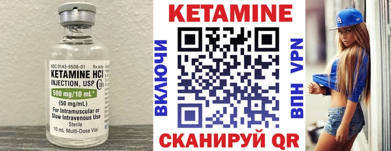 КЕТАМИН ketamine Воскресенск