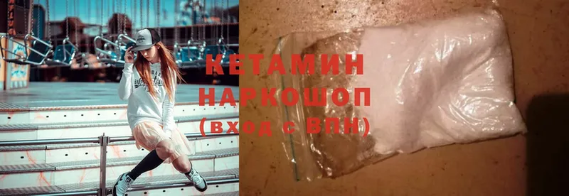 КЕТАМИН ketamine  Воскресенск 