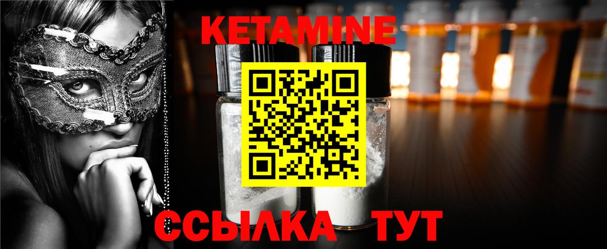 Кетамин ketamine Воскресенск