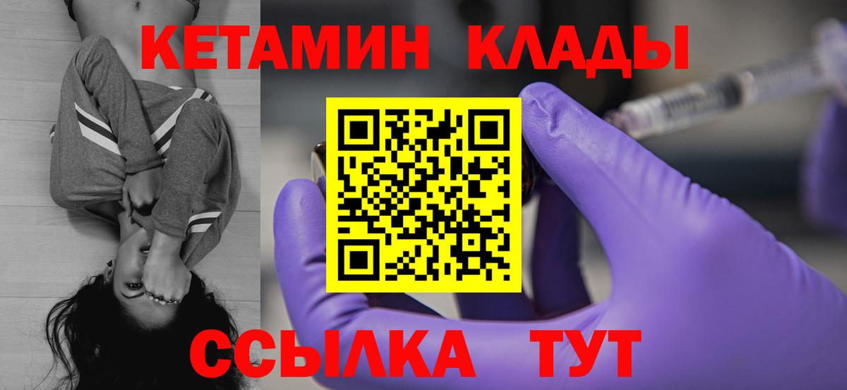 КЕТАМИН ketamine  КЕТАМИН VHQ  ОМГ ОМГ зеркало  Вход с VPN  Воскресенск 