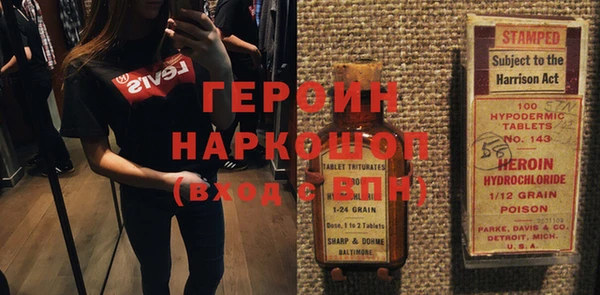 герыч Бронницы