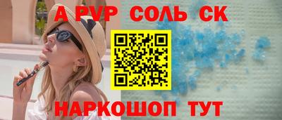 ALPHA PVP Балашиха