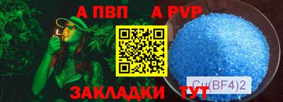 ALPHA PVP Балашиха