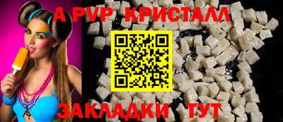 ALPHA-PVP Балаково