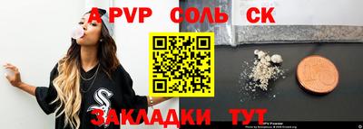 ALPHA PVP Балашиха