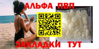 ALPHA-PVP Балаково