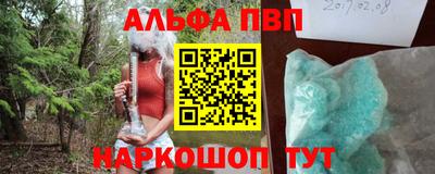 ALPHA PVP Балашиха
