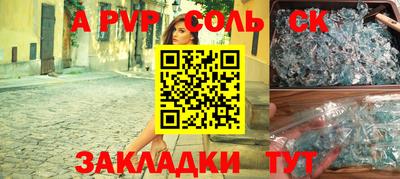 ALPHA PVP Балашиха