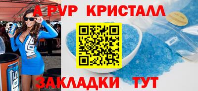 ALPHA PVP Балашиха