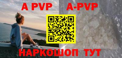 ALPHA PVP Балашиха