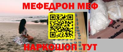 меф VHQ Азнакаево