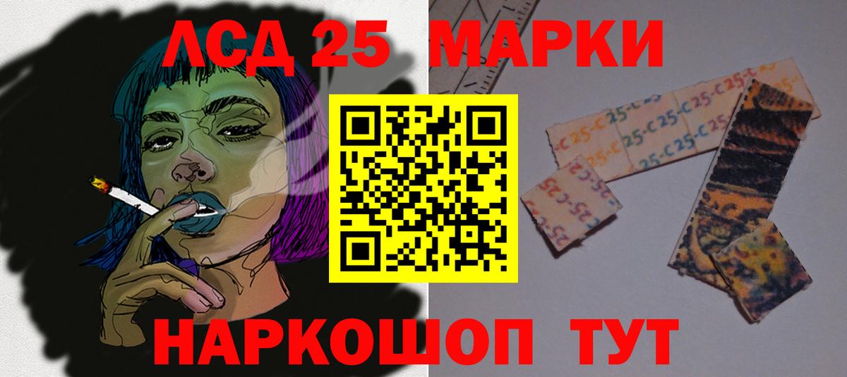 LSD-25 экстази ecstasy  Воскресенск  LSD-25 экстази кислота 