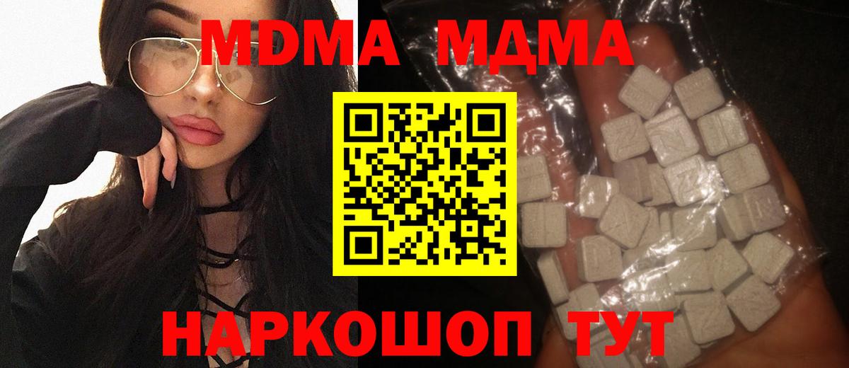 MDMA  MDMA crystal  MDMA VHQ  Вход с VPN  Воскресенск 