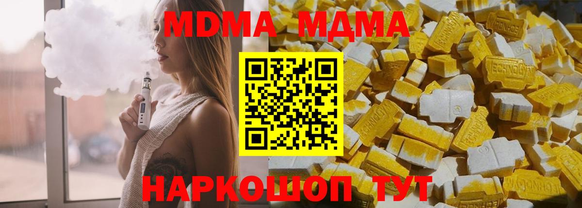 МДМА VHQ Воскресенск