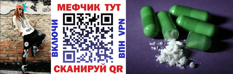 что такое наркотик  Воскресенск  МЕГА ТОР  Мефедрон 4 MMC 
