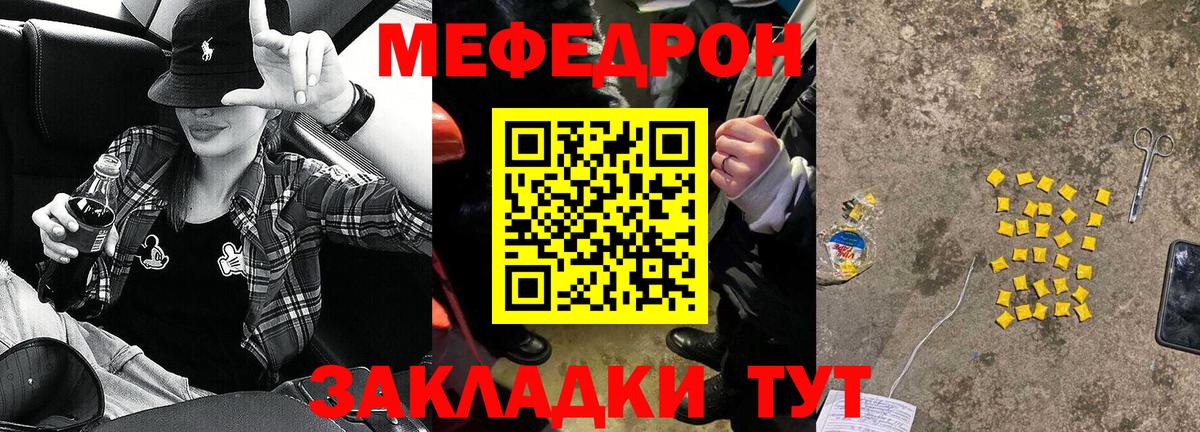 Мефедрон мука Воскресенск