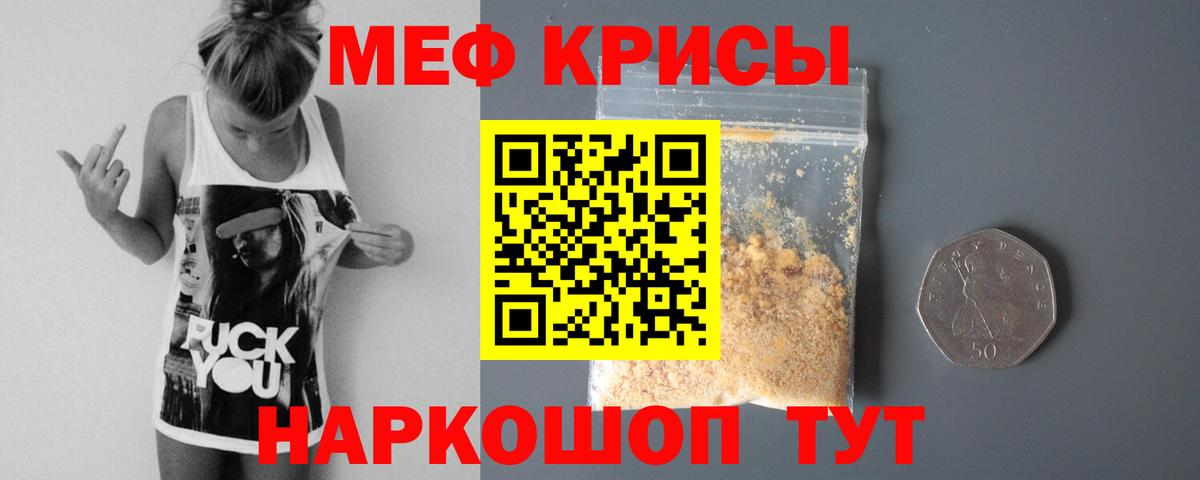 Меф мяу мяу мука Воскресенск