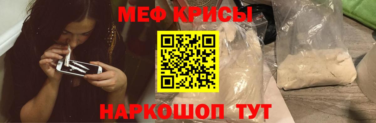 Мефедрон мяу мяу  Вход с VPN  МЕФ  Воскресенск  МЕФ 