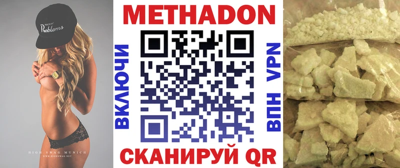 МЕТАДОН VHQ  Воскресенск 