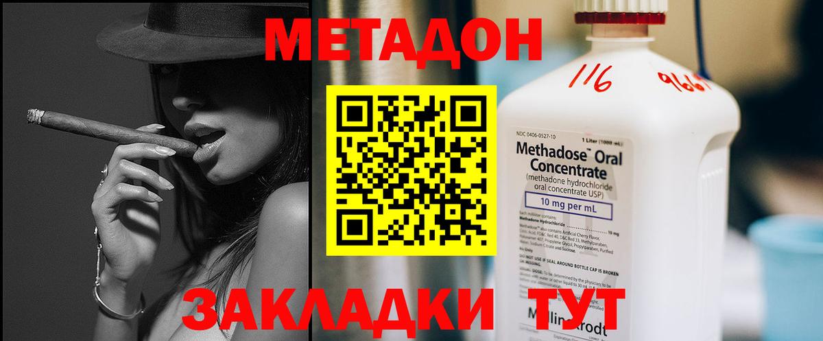 Метадон белоснежный  Вход с VPN  Воскресенск 