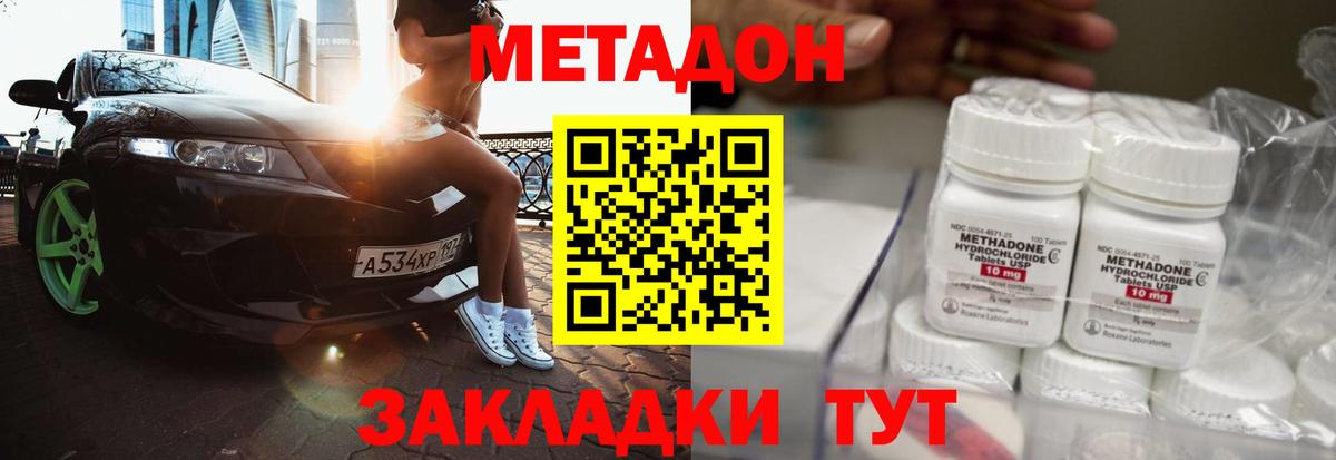 darknet наркотические препараты  Метадон VHQ  Воскресенск  МЕТАДОН methadone 