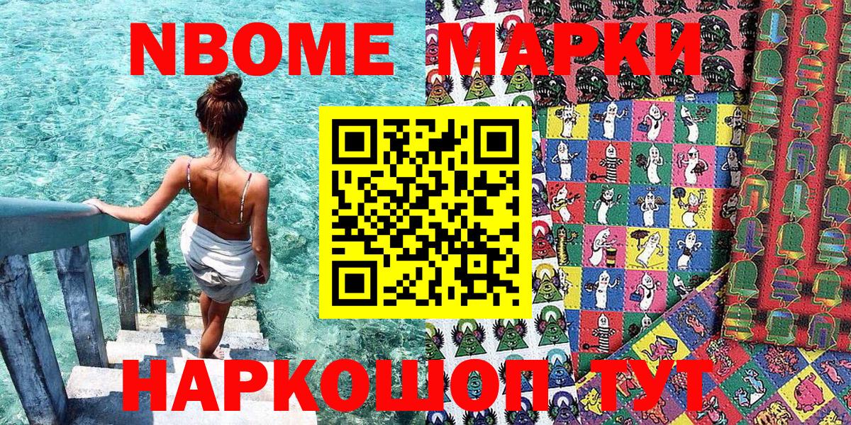 Воскресенск  Наркотические марки 1,8мг  Вход с VPN 