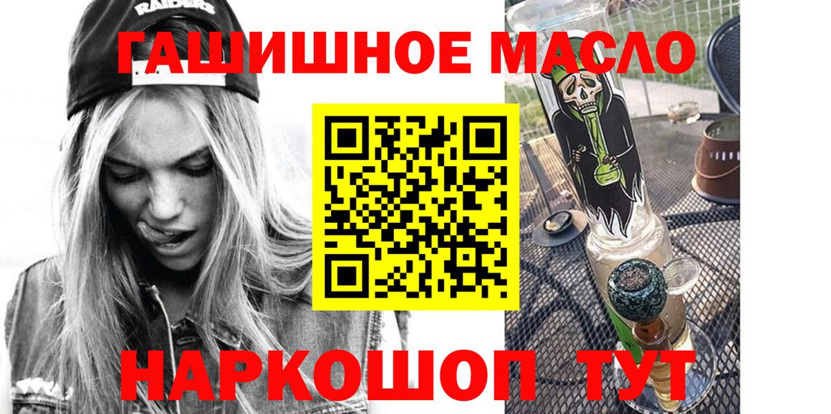 Воскресенск  Дистиллят ТГК THC oil  Вход с VPN 