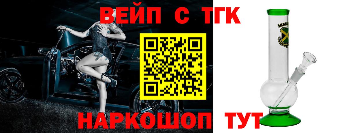 Дистиллят ТГК жижа Воскресенск