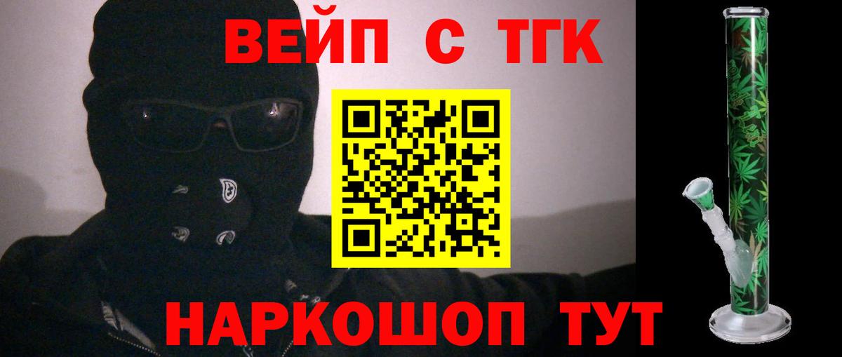 omg вход  ТГК Wax  Воскресенск  ТГК жижа 