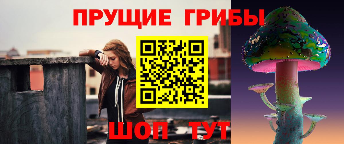 Галлюциногенные грибы ЛСД Воскресенск