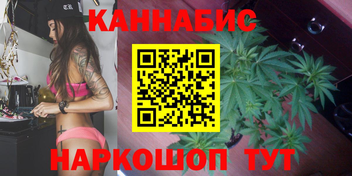 Воскресенск  Бошки Шишки ГИДРОПОН  Вход с VPN  Марихуана Ganja  Каннабис марихуана 